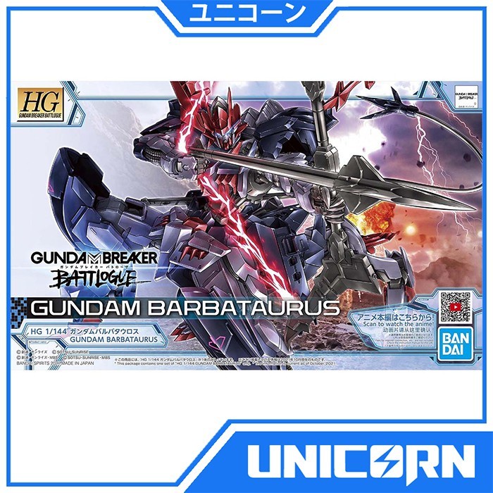 HGGBB Barbataurus HG 1/144 Gundam Breaker Battlogue Bandai