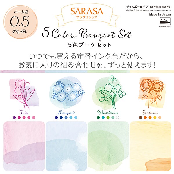 

Zebra Sarasa Flower Bouquet Set Gel Ink Pen 0.5mm Limited Packaging - Tulip