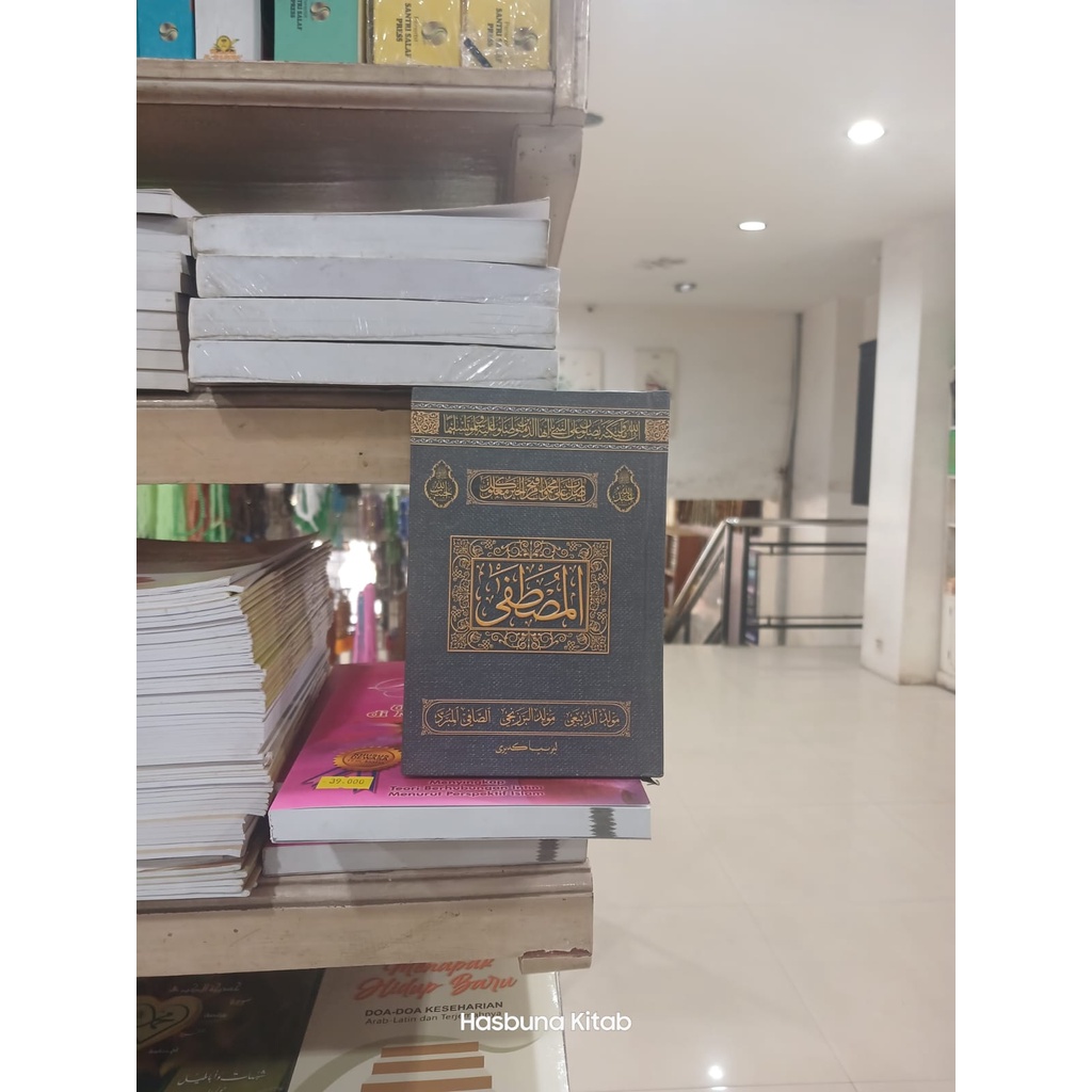 SHOLAWAT MUSTOFA AL MUSTHOFA LIRBOYO