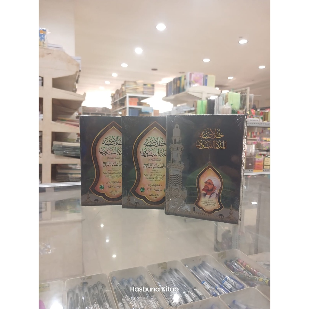 KHULASHOH MADAD SAKU -  Khulasoh Madad Nabawi - Darul Mukhtar - Khulasah Habib Umar