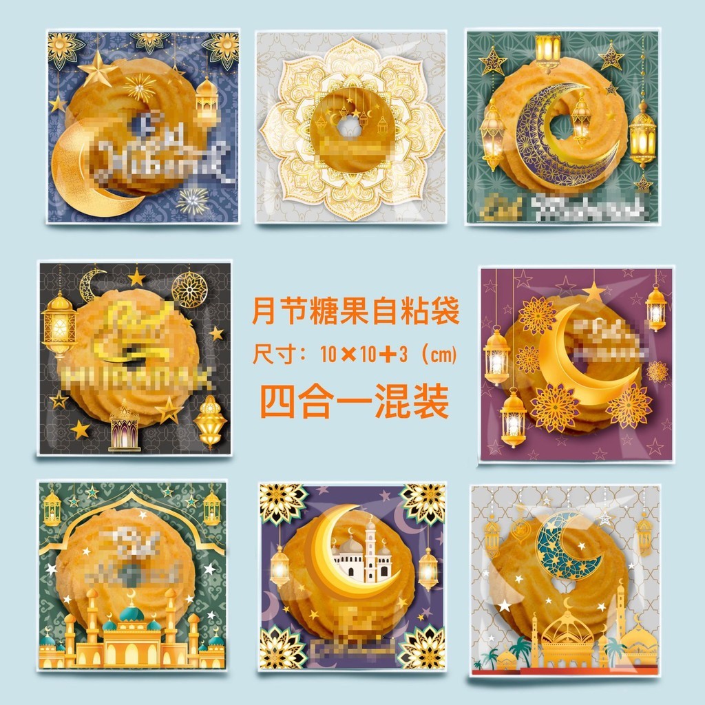 

( KYS ) 100 PCS PLASTIK OPP EDISI LEBARAN IDUL FITRI PLASTIK SNACK COOKIES PLASTIK KEMASAN KUE PERMEN SERBAGUNA