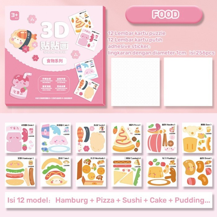 

Children sticker toys mainan puzzle sticker 3D DIY sticker project set - Yellow