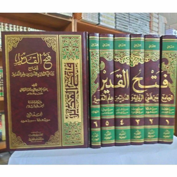 Kitab Tafsir Fathul Qodir / Tafsir Imam asy Syaukany  | aisyfakhar.store