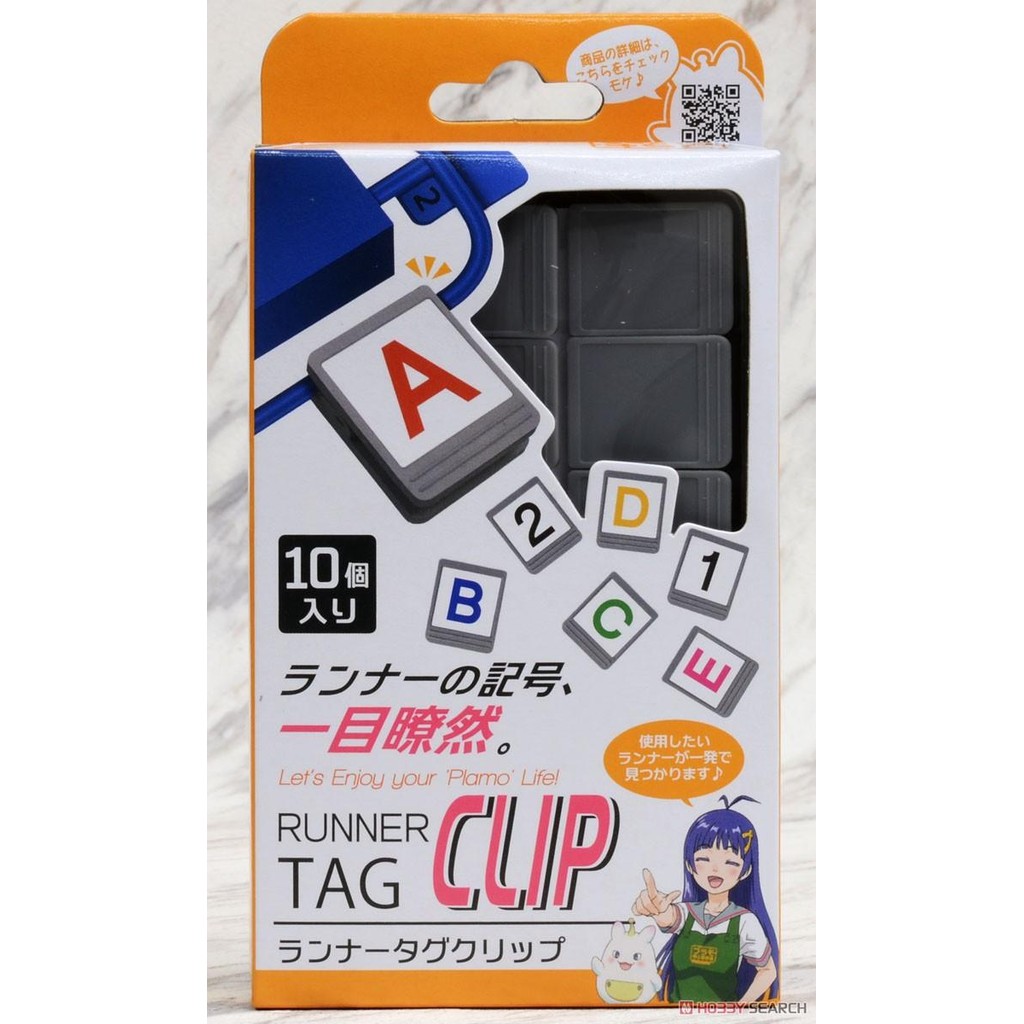 

PLAMO PMKJ011 Runner Tag Clip (Hobby Tool)