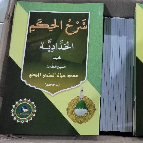 KITAB Syarah Hikam Haddadiyah