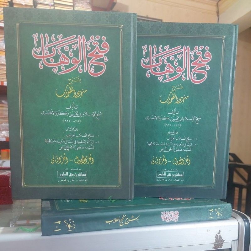 Fathul Wahab Makna Pesantren Fathul WahabMakna Kwagean Fathul Wahab Petuk