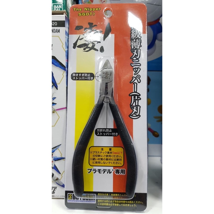 High Grade Thin Blade Nipper (Single Edged Knife) SGOT