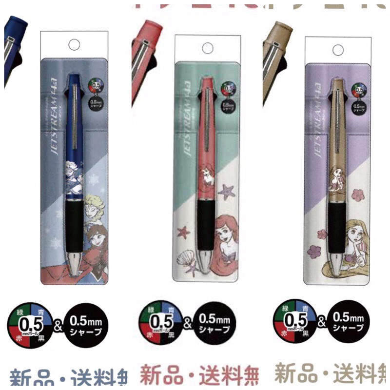 

Uni Jetstream Multi 4+1 4in1 Disney Princess Elsa Anna Ariel Rapunzel 0.5mm Mitsubishi Ballpoint Pen Pencil Limited Edition