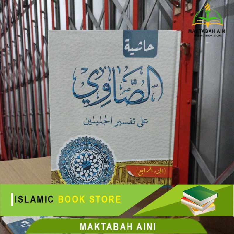 Tafsir Showi / Tafsir Sowi 4 jilid