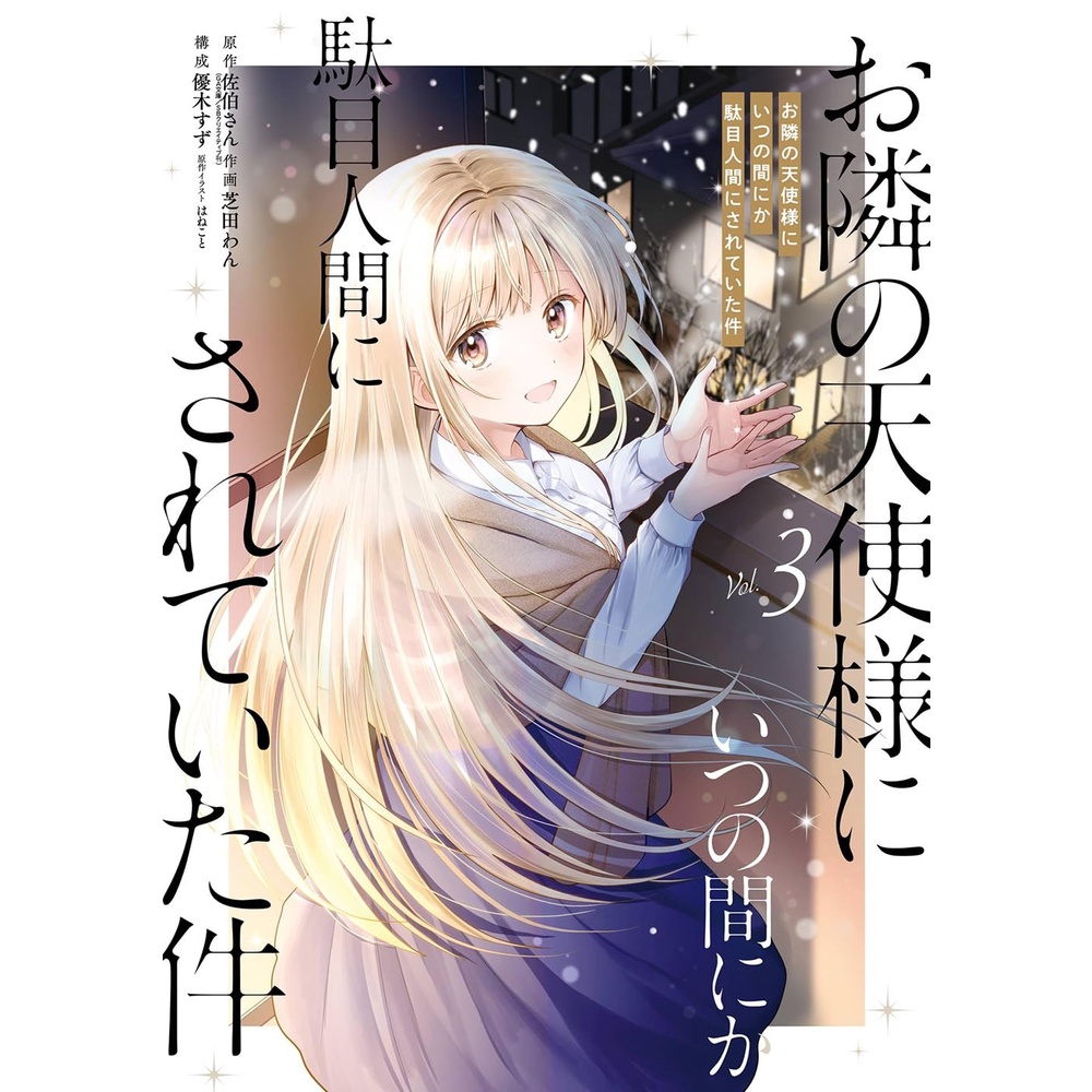 Otonari no Tenshi-sama - 3 - Komik Manga Bahasa Jepang Import JP