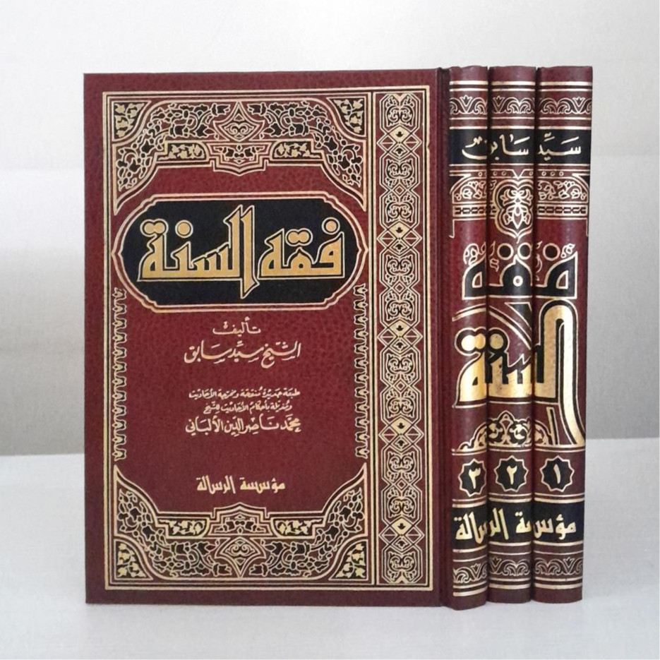 Fiqih Sunnah 3 Jilid Sayid Sabiq | Fiqih As Sunnah Sayyid Sabiq | فقه السنة 1/3