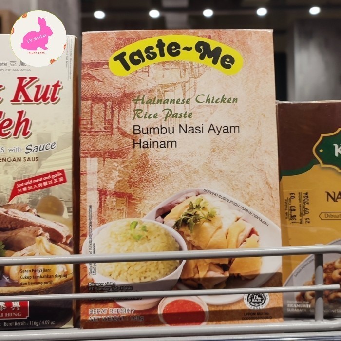 

Tast Me Hainanese Chiken rice paste (Bumbu Nasi Hainan) 100gr