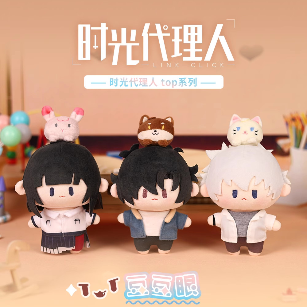 Sunsyea Link Click Shiguang Daili Ren Official Merch Charles Jo Lucas Plush Doll Original Cheng Xiao
