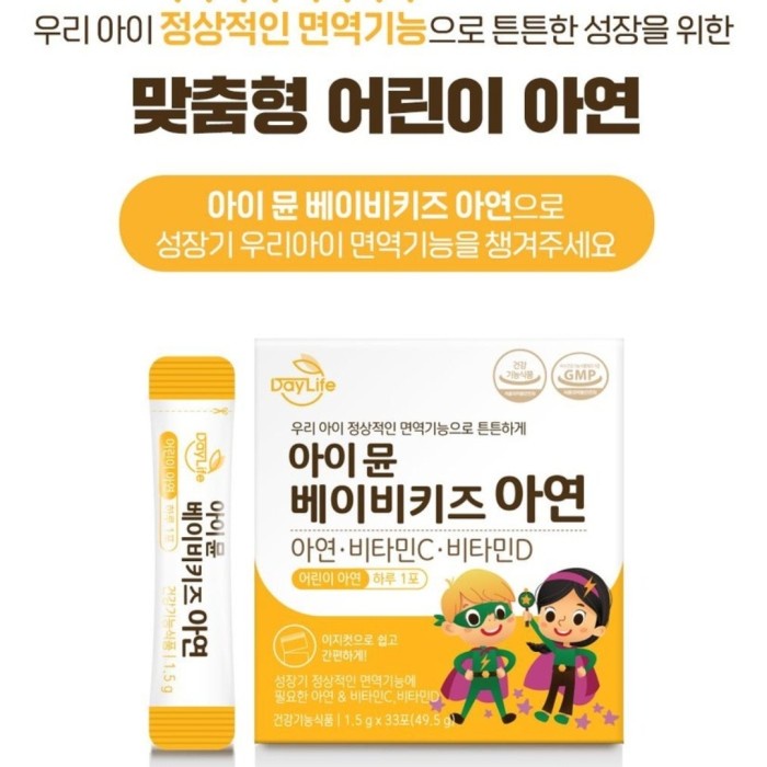 Daylife Immune Baby Kids Zinc, Vitamin C, Vitamin D