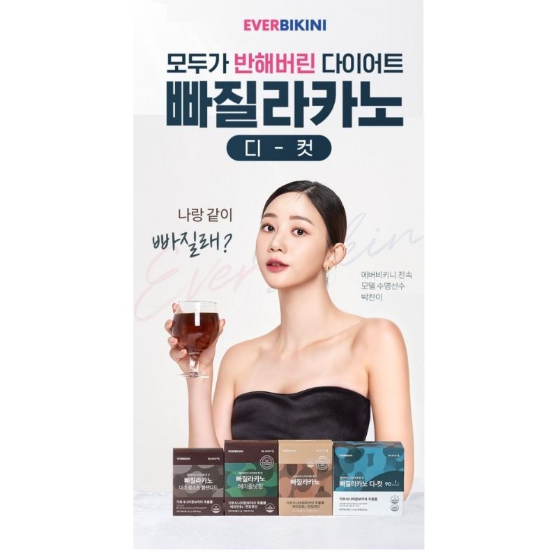 

[10 Sachet] Everbikini Garcinia Coffee Diet Slimming Kopi Korea