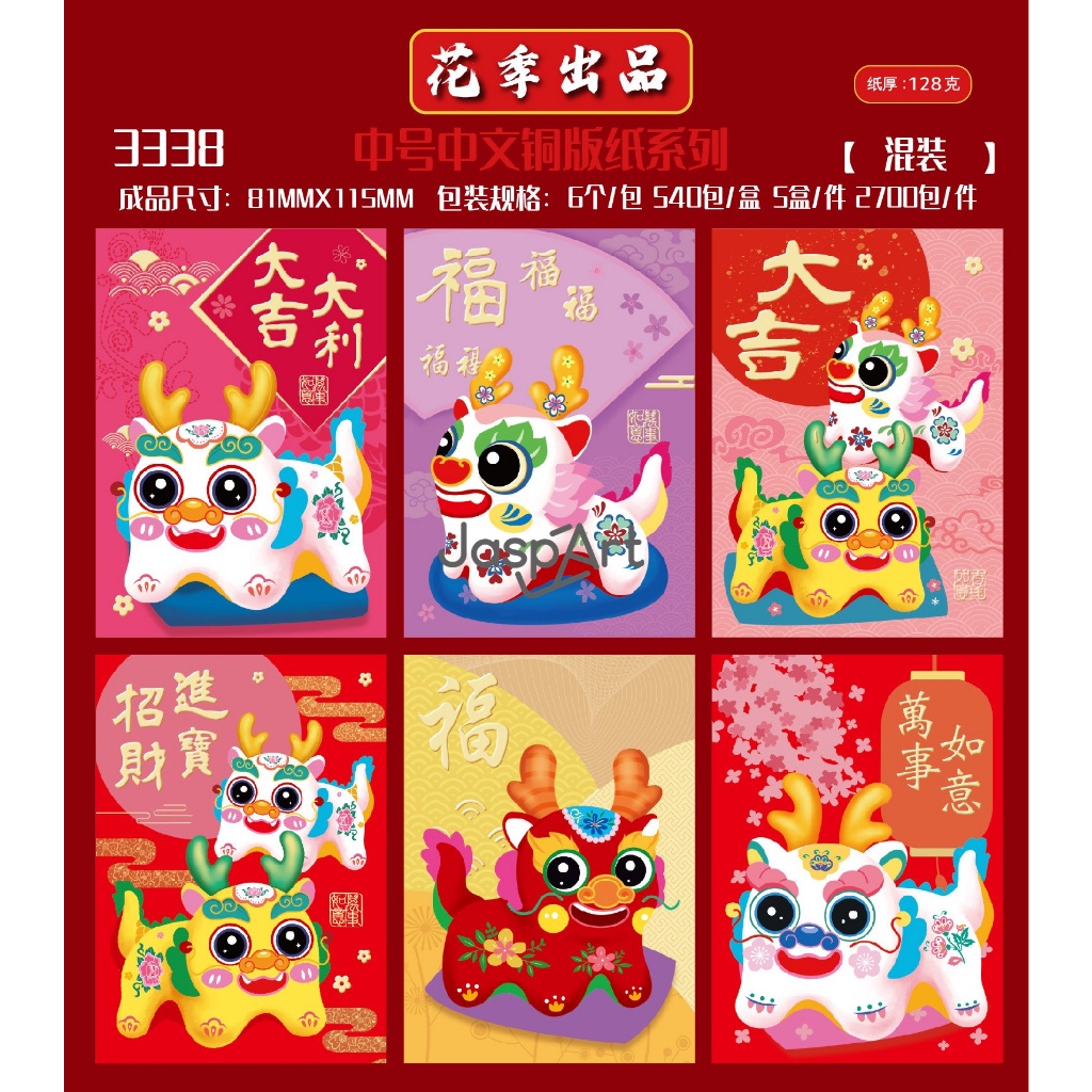 

AMPLOP IMLEK 2024 SHIO NAGA ANGPAO IMLEK SHIO NAGA 2024 ISI 6