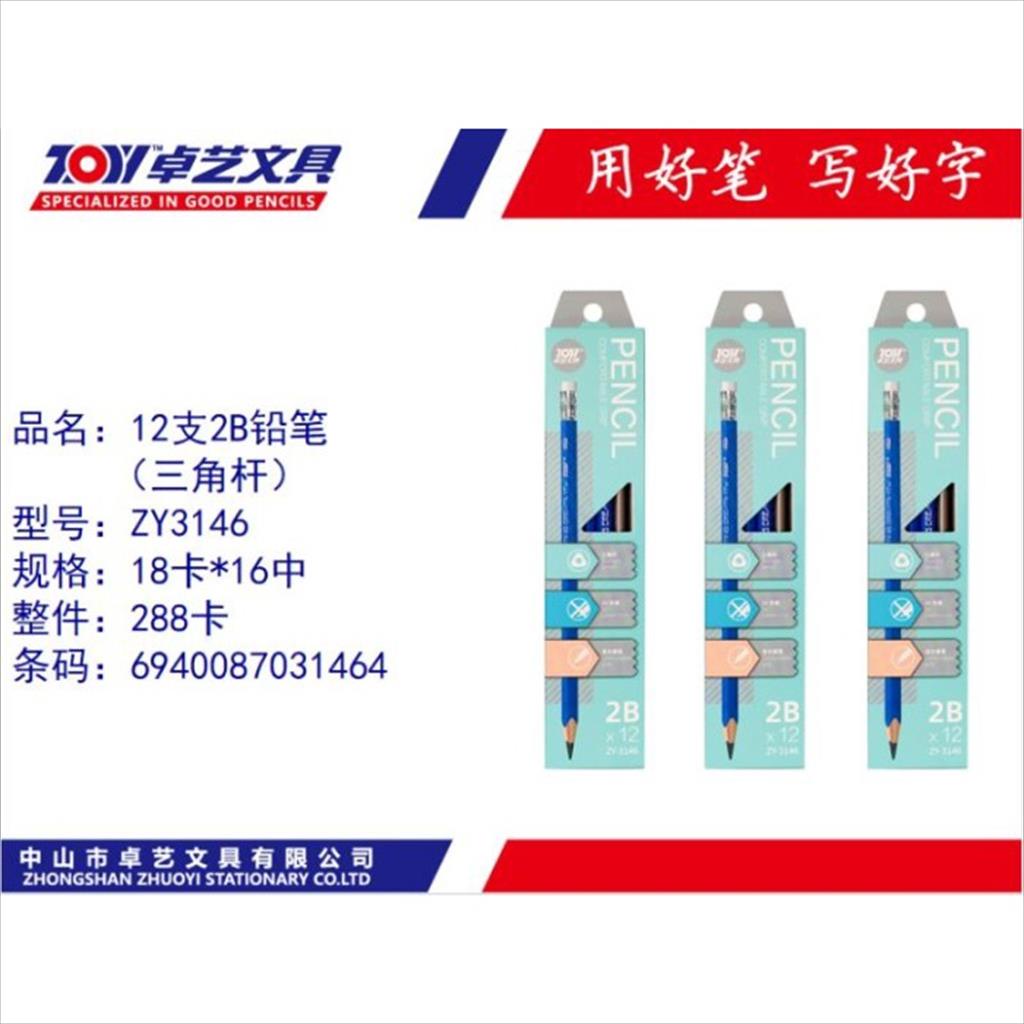 

[CALLISTA] Pensil 2B ZY-3146 (pak)