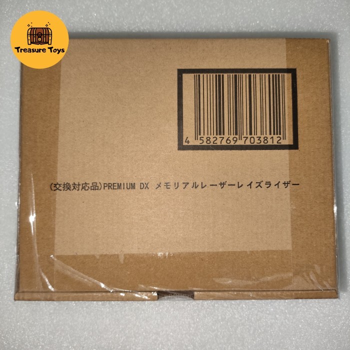 part pdx memorial laser raise riser fixed part kamen rider geats ziin dx