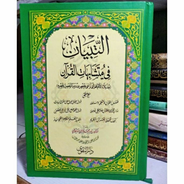 Mushaf At Tibyan fi Mutasyabihat al Qur'an / Attibyan fi Mutasyabihatil Quran | insiyashop
