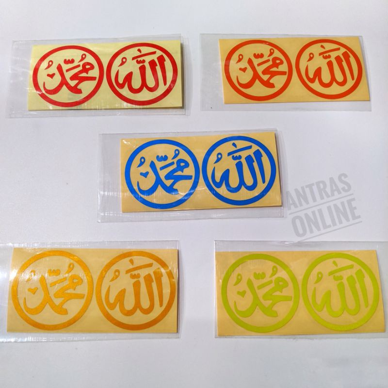 Stiker cutting lafadz Allah Muhammad bulat - stiker motor helm