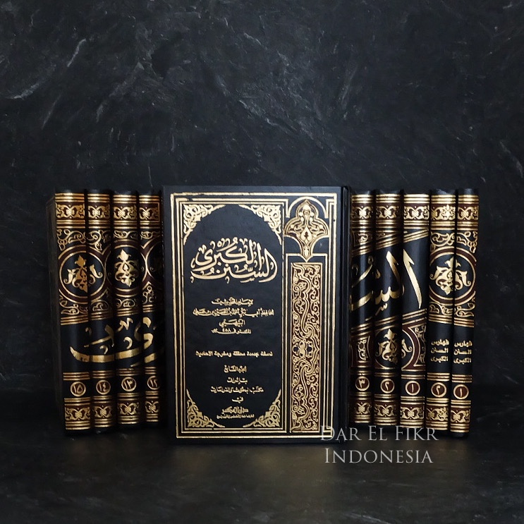 As Sunan Al Kubro' Dar El Fikr Beirut Dar El Fikr