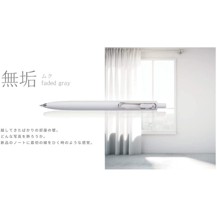 

Uni UniBall One Feel Gel Ink Pen 0.38mm Mitsubishi Gel Pen UMN-SF38F - Faded Gray