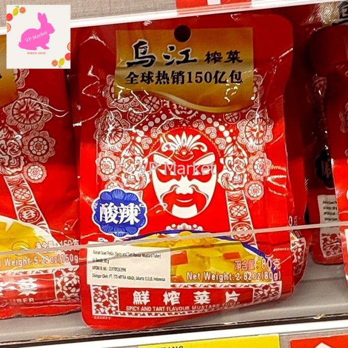 

Wujiang Spaicy and tart flavour Mustrad Tuber 80gr (Cacoi pien)
