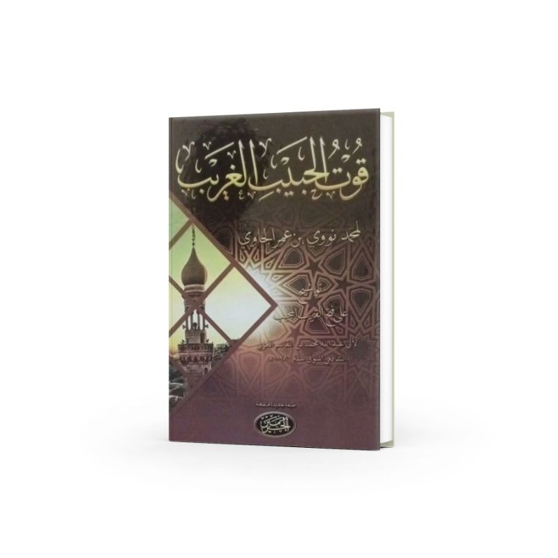 KITAB TAUSYEH HAROMAIN - TAUSYEH