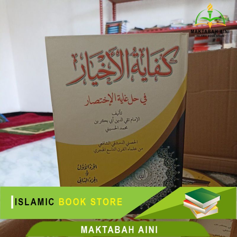 Kitab Kifayatul Akhyar