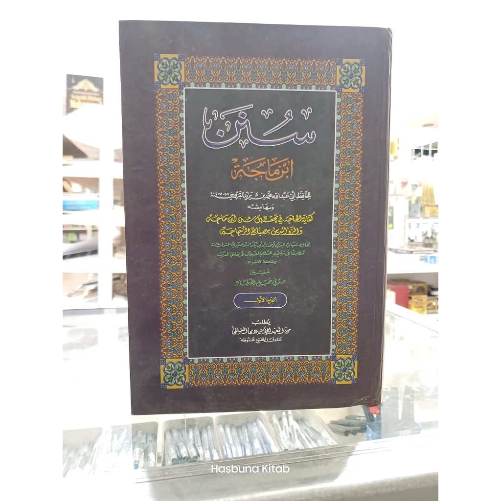 Sunan Ibnu Majah Makna Pesantren Sunan Ibnu Majjah Makna Petuk Sunan Ibnu Majah Petuk Sunan Ibnu Maj