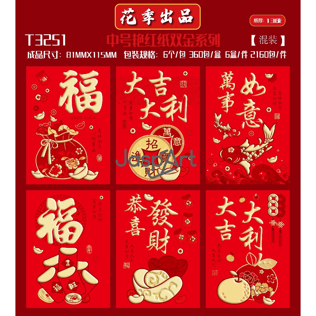 

ANGPAO PENDEK IMLEK SHIO NAGA 2024 HONGBAO ANGPAU GOLD EMAS TEBAL ANGPAO FU PENDEK VARIAN GOLD