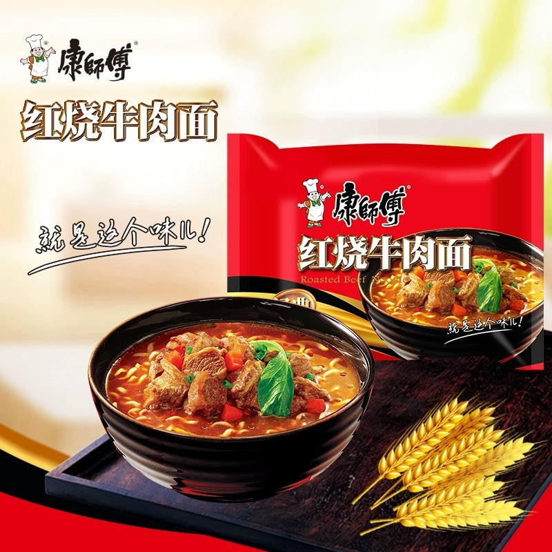 

Kangshifu Braised Beef Noodles, Bagged Instant Noodles, Instant Instant Noodles, Dormitory Night Time Snacks to Fill Hunger, Whole Box Spicy and Fragrant