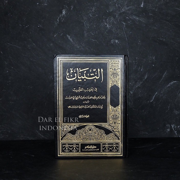 At Tibyan Fi I`robil Qur'an