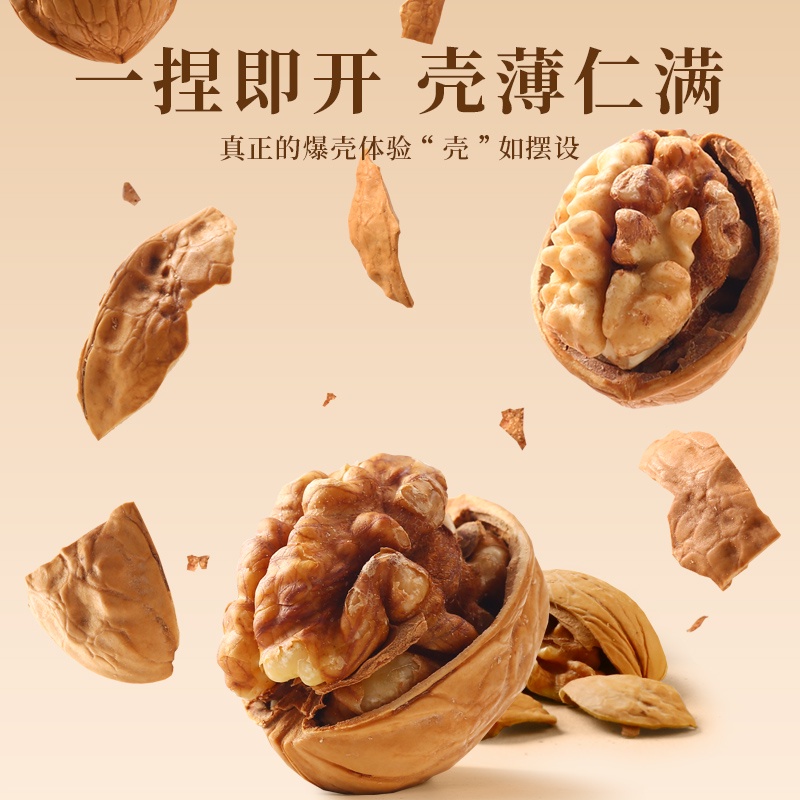 

Kacang Walnut Merek Lao Jie pai 500gram