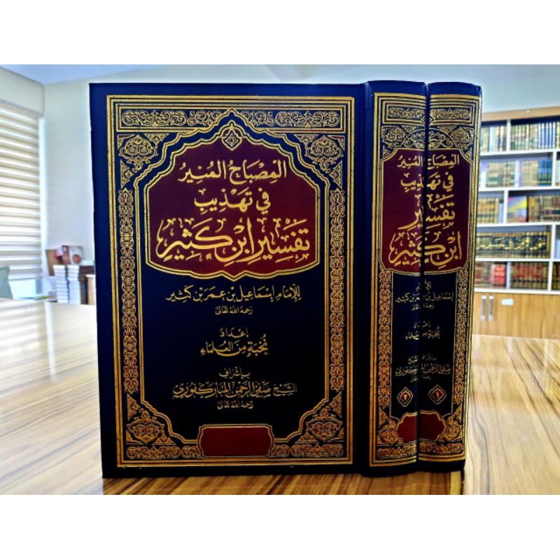 al Mishbahul Munir fi Tahdzibi Tafsir Ibnu Katsir 2 Jilid Dar Alamiyah / Misbahul Munir Tahdzib Ibni