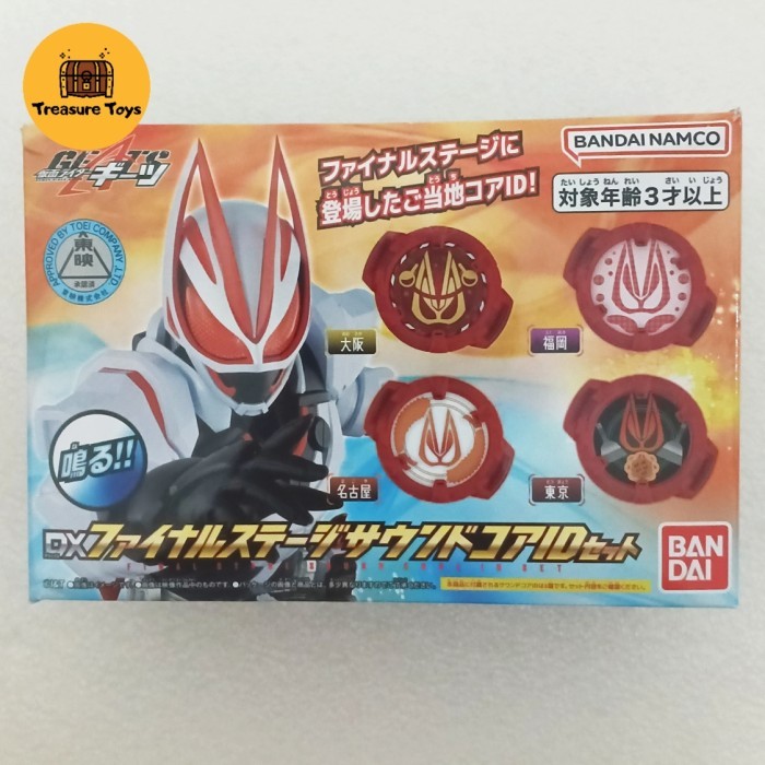 part dx final stage sound id core kamen rider geats dx drx
