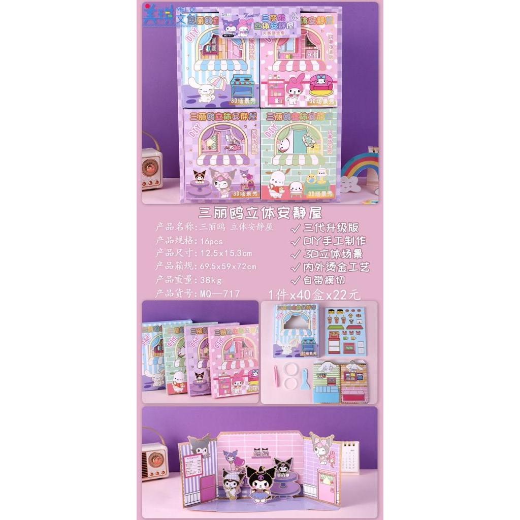 

(RB) SF-42 STIKER RUMAH KUROMI / DIY DRESS UP SANRIO BOX