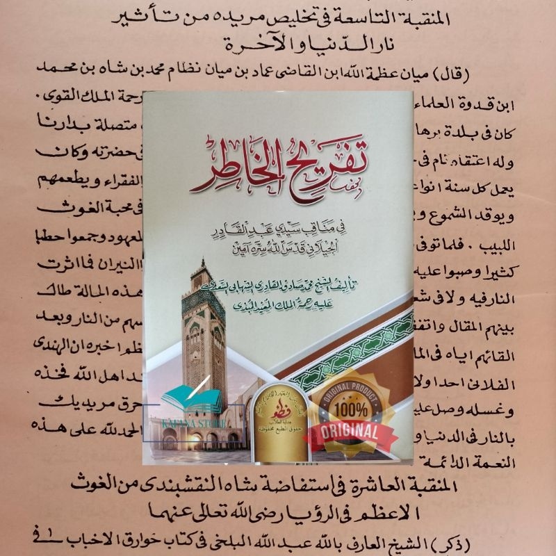 ORIGINAL TAFRIHUL KHOTIR KOSONGAN KARYA KH. AHMAD YASIN ASYMUNI