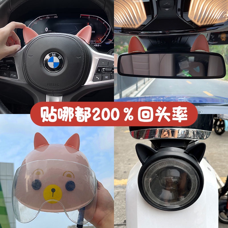 Telinga Roda Kemudi Mobil/Dekorasi Lucu Dasbor Telinga Kucing/Helm Sepeda Listrik Telinga Kucing/Ibu