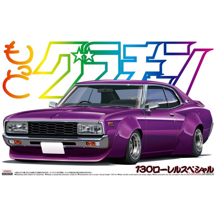 Aoshima 1/24 Nissan 130 Laurel Special Grand Champion (Model Car)