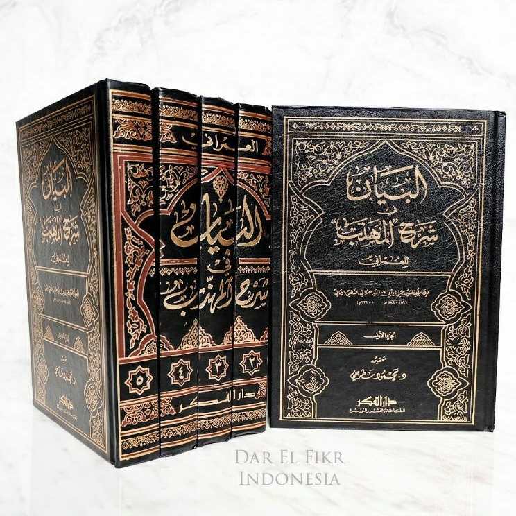 Kitab Al Bayan Syarah al Muhadzab / Syarhul Muhadzdzab / Imam Yahya al Umroni / Darul Fikr | Hard Co