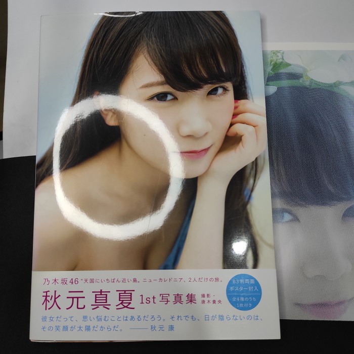 

Akimoto Manatsu 1st Photobook Regular Bonus Poster [unsealed]