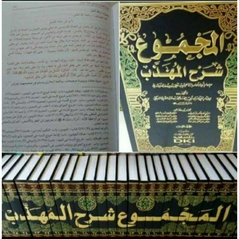 Kitab al Majmu' Syarah al Muhadzab li asy Syairozy karya Imam an Nawawi / DKI Beirut 27 Jilid | aisy