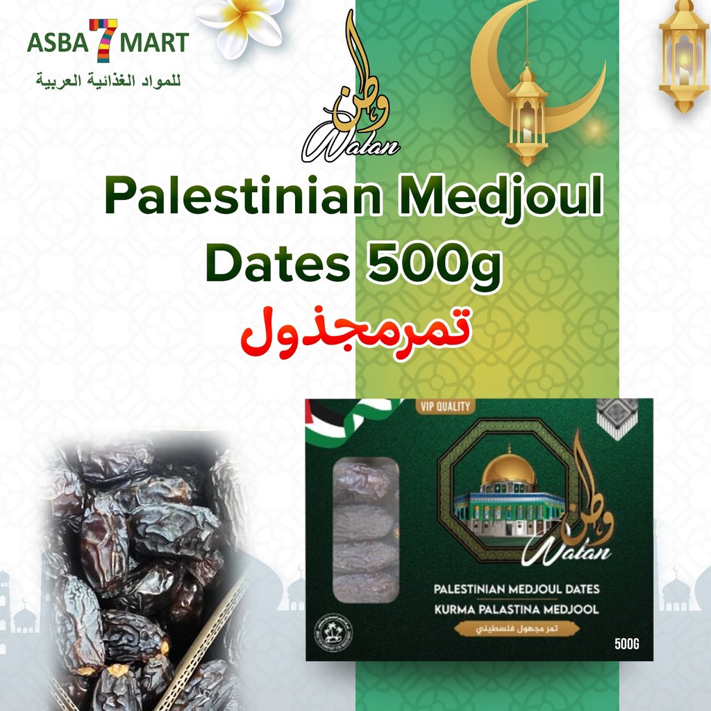 

WATAN PALESTINIAN MEDJOUL DATES 500 GR