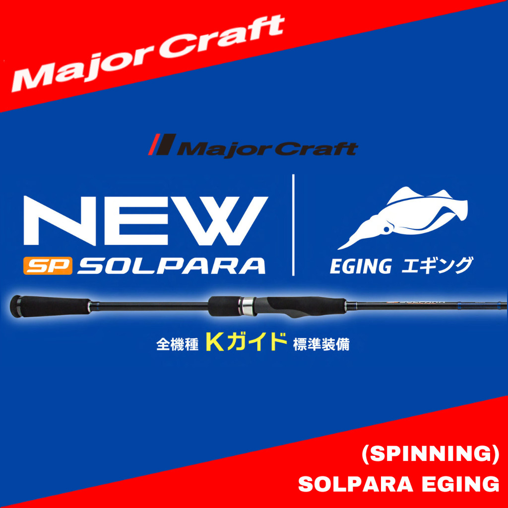 MajorCraft Spinning Rod Solpara Eging SPE-782M
