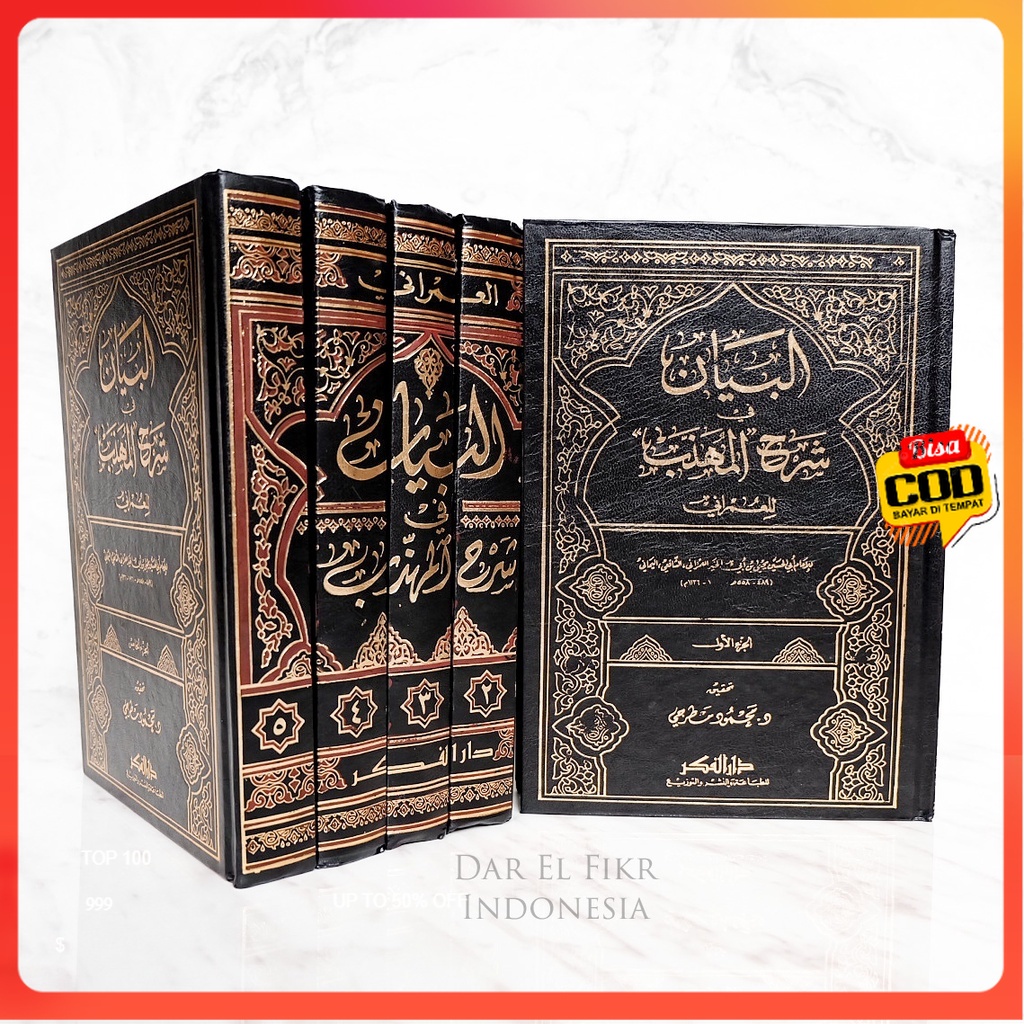 Kitab Al Bayan Fi Fiqh Imam Syafi`ie Launan