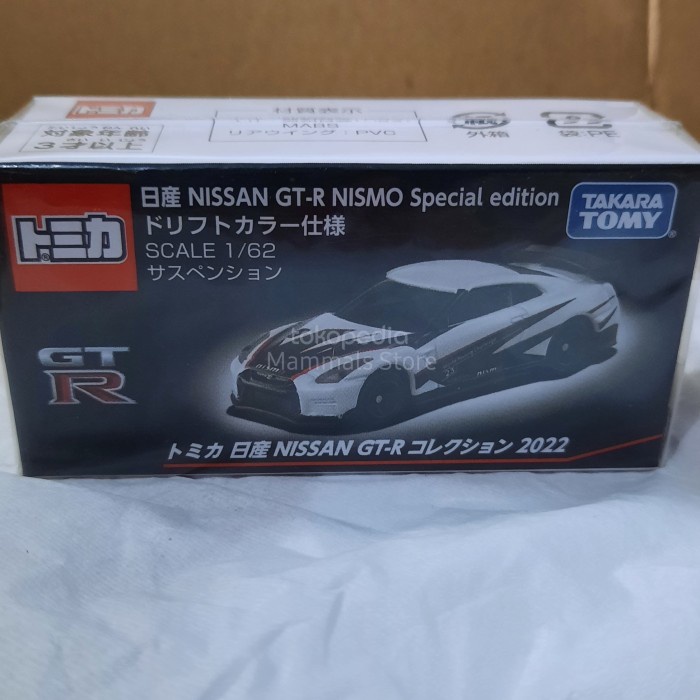 tomica nissan gtr nismo special edition
