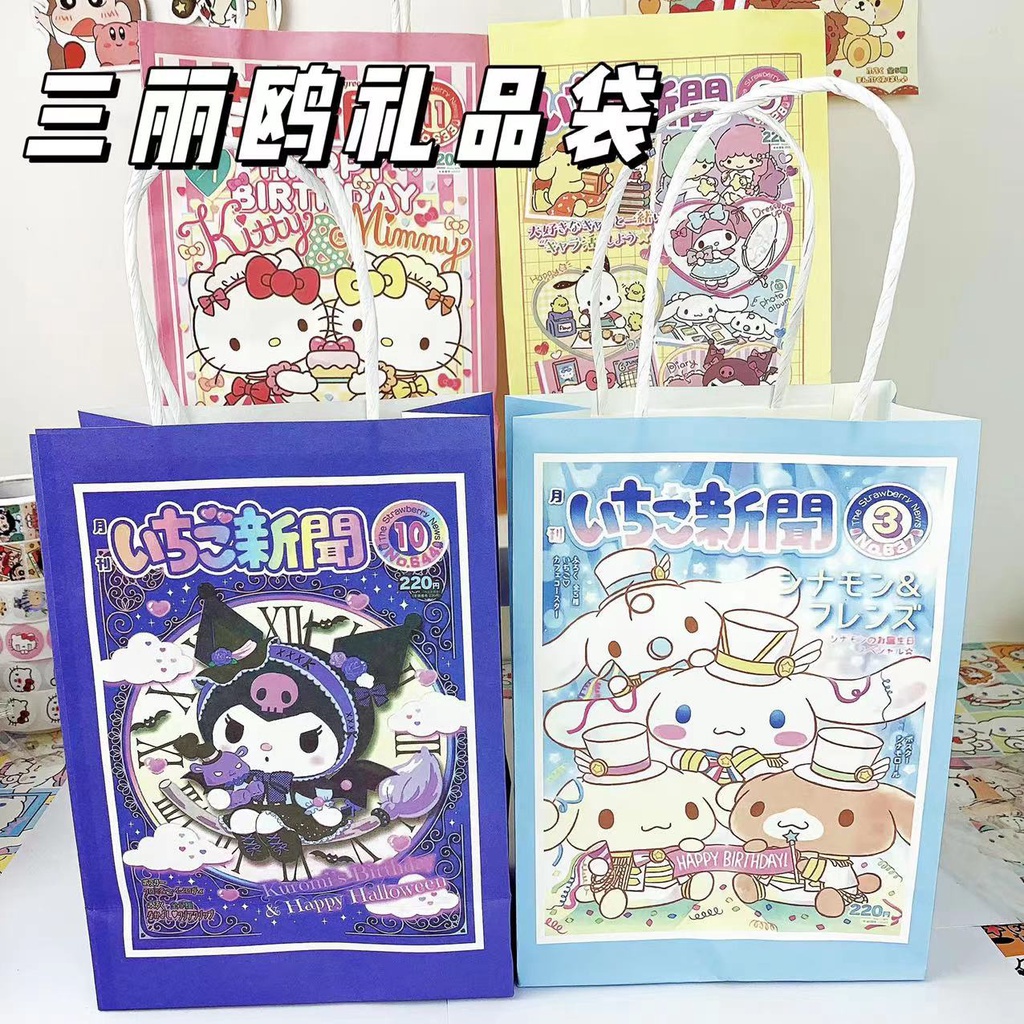 

PAPER BAG KERTAS / TAS SOUVENIR ULANG TAHUN MOTIF SANRIO CINNAMOROL KUROMI / TAS KADO ULTAH