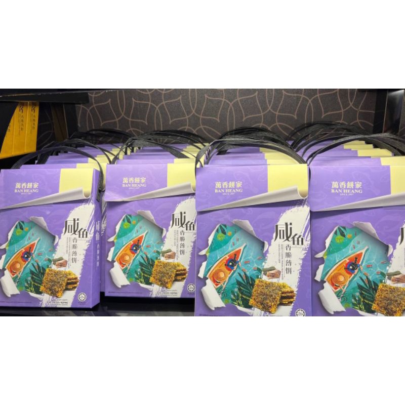 

Ban Heang Salted Egg Coconut Durian Crisp Malaysia