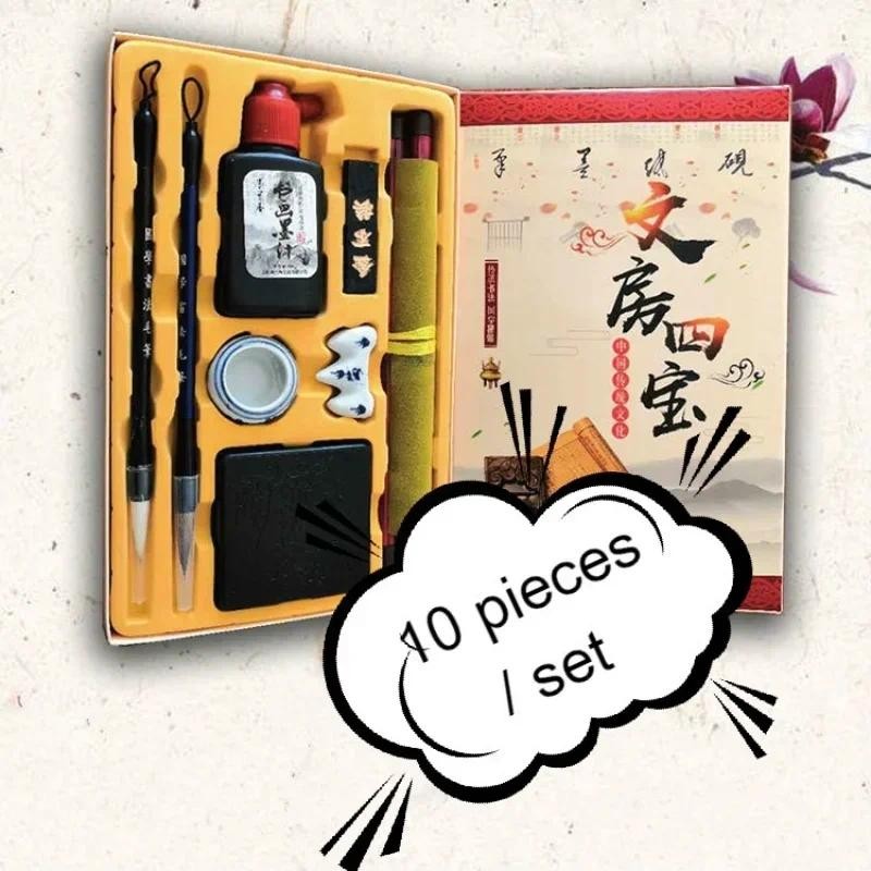 

10 Pcs/Set The Scholar's Four Jewels Brush Copybook Writing Calligraphy Ink Paper Chinese Art Supplies and Painting Kids Gifts